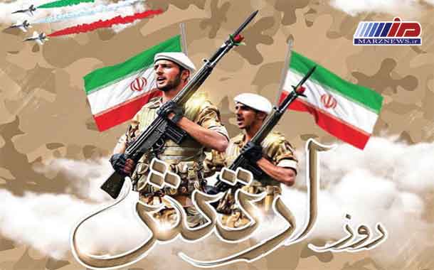 پیام فرماندهی کل انتظامی جمهوری اسلامی ایران به مناسبت روز ارتش