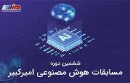 تیم‌های برتر در حل چالش‌های هوش مصنوعی همراه اول برای رویداد مهما معرفی شدند