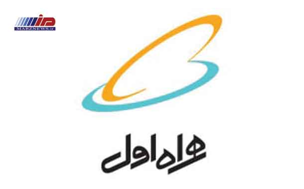 عرضه شماره‌های رند همراه اول به مناسبت عید فطر