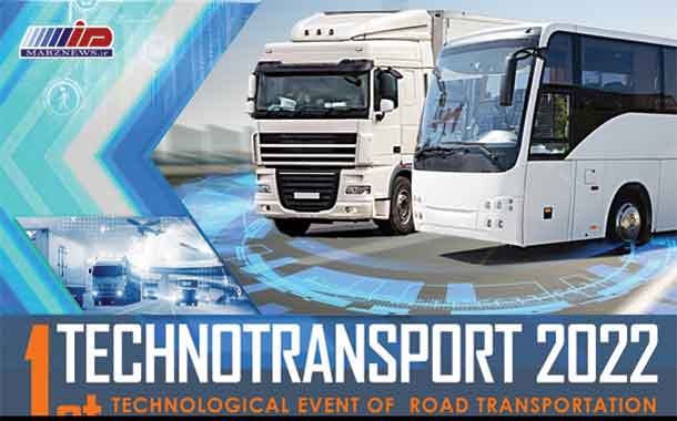 نخستین رویداد فناورانه حمل و نقل جاده‌ای کشور