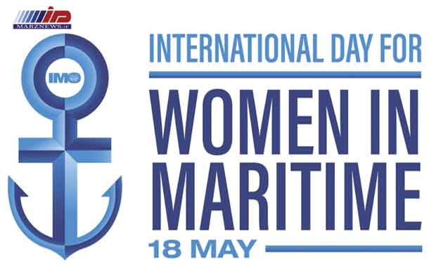 ۱۸ می؛ روز زنان در صنعت دریانوردی شد