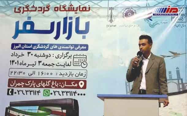 موانع پیش روی صنعت گردشگری برداشته شود