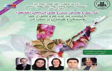 برگزاری آئین تجلیل از شعرا، نویسندگان و هنرمندان در استان البرز