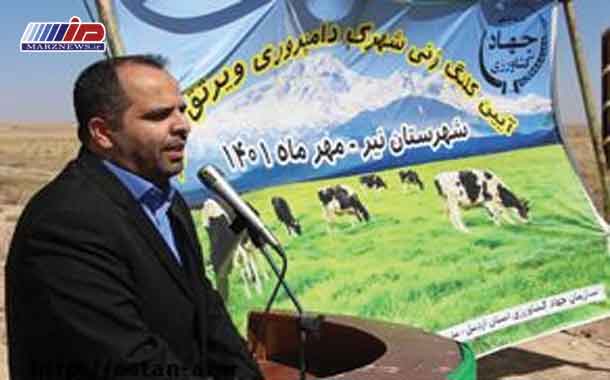 اهمیت راه‌اندازی شهرک دامپروری ویرثق در تأمین امنیت غذایی و اشتغال فارغ‌التحصیلان