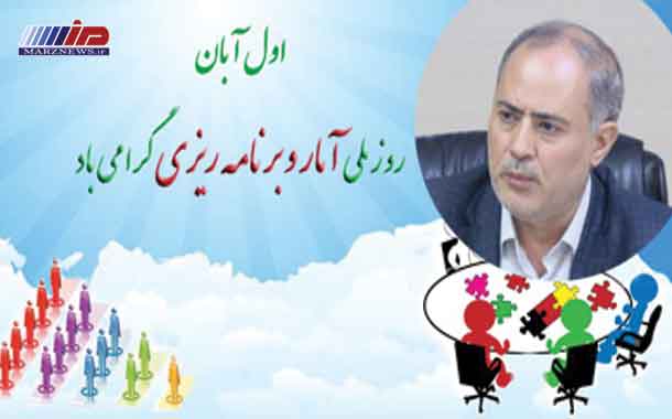 نظام آماري شفاف و پاسخگو از ضروريات حكمراني مطلوب است