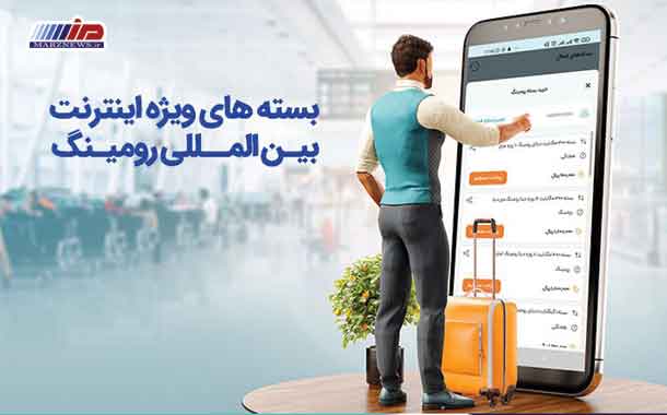 آغاز کمپین جدید رومینگ همراه اول برای خبرنگاران و مسافران عراق و امارات
