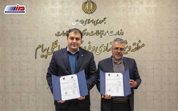 امضا قرارداد طرح پیوست پدافندی منطقه ویژه اقتصادی و فرودگاه بین المللی پیام
