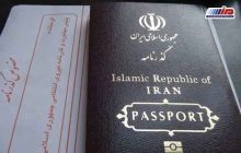 5 روش استعلام و پیگیری گذرنامه