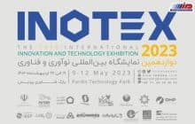 منطقه ویژه اقتصادی پیام حامی دوازدهمین نمایشگاه بین‌المللی اینوتكس