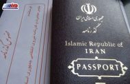 جدیدترین خبر از صدور گذرنامه جدید ویژه اربعین | زمان و مبلغ گذرنامه اربعین