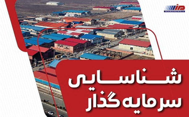 مجتمع اداری برای اجاره به كسب وكارها در منطقه ویژه اقتصادی پیام راه اندازی می شود
