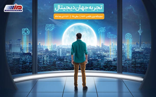 حضور همراه اول در نمایشگاه الکامپ 2023 با شعار تجربه جهان دیجیتال