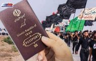 چگونگی ثبت نام گذرنامه پیاده روی اربعین