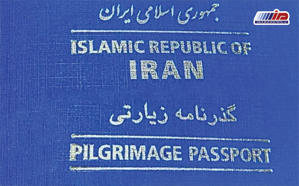 نحوه پیگیری گذرنامه زیارتی ویژه اربعین از سامانه رهگیری مرسولات سازمانی ناجا