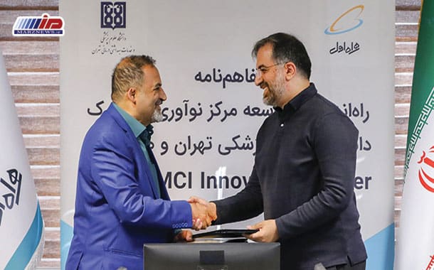 راه‌اندازی مرکز نوآوری پزشکی در کشور با مشارکت همراه اول