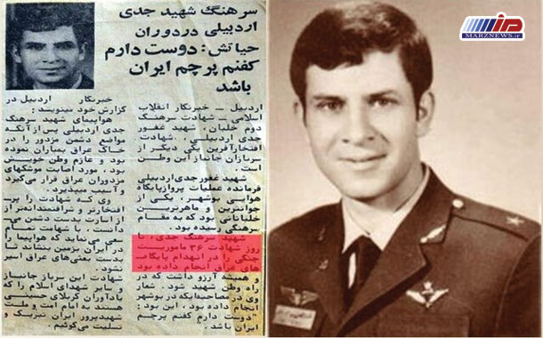 دسیسه‌ای برای بدنامی و تسوبه یک خلبان