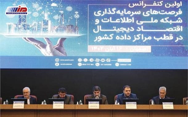 پیام الگویی برای راه‌اندازی زیست‌بوم اقتصاد دیجیتال در مركز داده فولاد شهر است