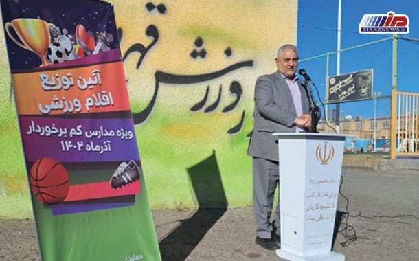 آیین توزیع اقلام ورزشی ویژه مدارس کم‌برخوردار تربت‌جام