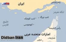 پیشنهاد مهم یک فرمانده قدیمی سپاه برای جزایر سه‌گانه ایرانی