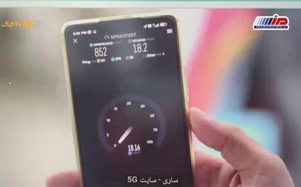 افتتاح سایت‌های 5G و روستایی همراه اول در مازندران با دستور وزیر ارتباطات