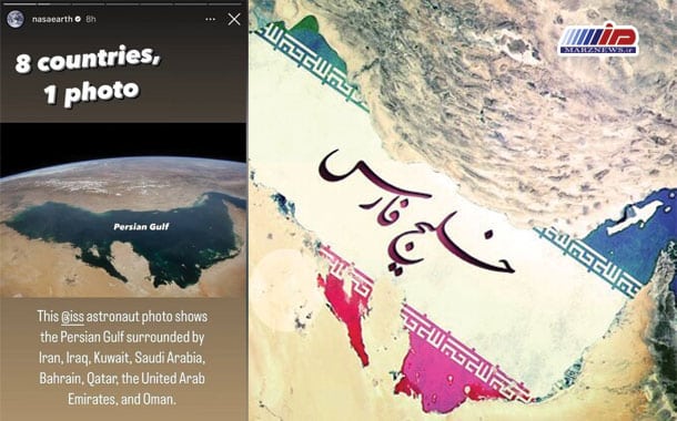 ناسا هم از نام «خلیج فارس» استفاده کرد