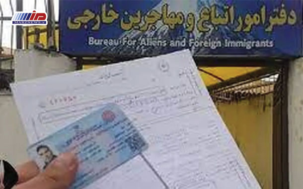 اصلاح مصوبه روادید اتباع خارجی برای ورود و تمدید مجوز اقامت