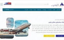 افتتاح سامانه اینترنتی شرکت پشتیبانی مخازن پارس
