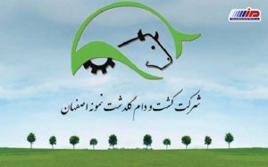 افزایش ارزش سهام شرکت گلدشت، وابسته به شستا پس از رشد تولید پیاپی