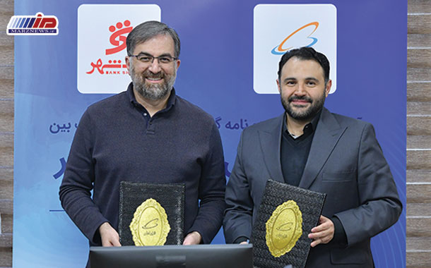 امضای تفاهم‌نامه همکاری بین همراه اول و بانک شهر