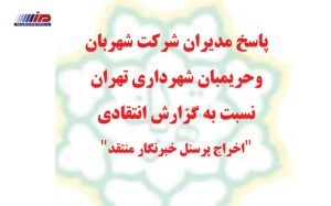 پناه مردم بودن هزینه دارد