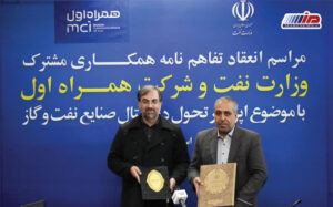 همراه اول و وزارت نفت برای هوشمندسازی صنعت نفتوگاز تفاهمنامه امضا کردند
