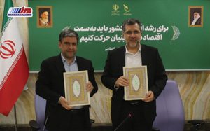 تفاهم‌نامه همکاری استانداری اردبیل و صندوق نوآوری و شکوفایی منعقد شد