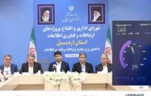 ثبت سرعت ۱۶۴۰ مگابیتی 5G همراه اول در اردبیل