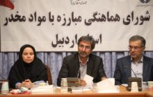 مشارکت مردمی، محور اصلی برنامه‌های مبارزه با موادمخدر در استان اردبیل