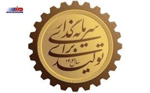 تحقق اهداف سرمایه‌گذاری برای تولید در گرو مبارزه جدی‌تر با قاچاق کالا