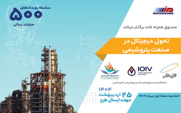 تحول دیجیتال در صنعت پتروشیمی با سرمایه‌گذاری ۵۰ میلیارد تومانی همراه اول