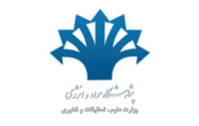 پژوهشگاه مواد و انرژی را بیشتر بشناسیم