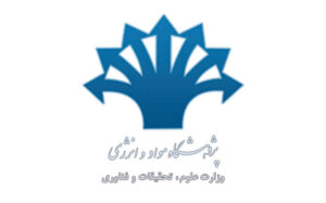 پژوهشگاه مواد و انرژی را بیشتر بشناسیم