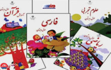 وقتی ناترازی، دامن کتب درسی را هم گرفت