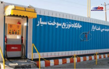 افزایش سقف برداشت از کارت سوخت در جایگاه‌های مرزی