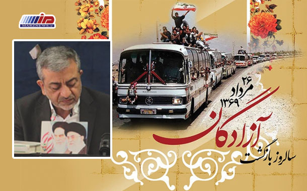 پیام مدیرکل بنیاد شهید و امور ایثارگران استان البرز به مناسبت سالروز بازگشت آزادگان به میهن اسلامی