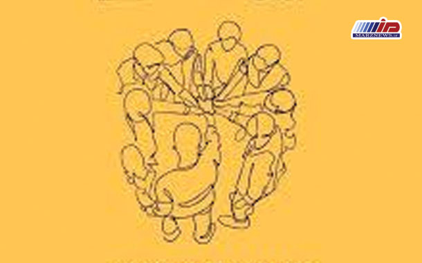 ظرفیت و پتانسیل‌های جوامع محلی در تأمین امنیت مرزهای کشور