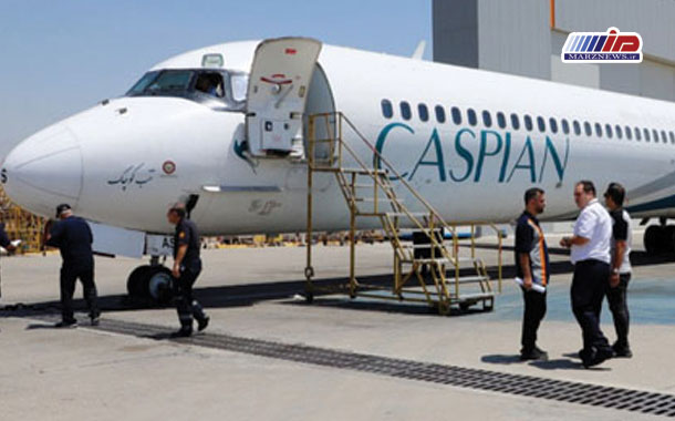 نهمین هواپیمای کاسپین وارد چرخه عملیاتی شد