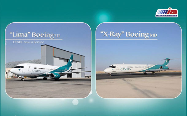 ورود بوئینگ 737 جدید بانام «لیما» و عملیاتی شدن هواپیمای بویینگ ام دی X-Ray، به ناوگان هواپیمایی کاسپین