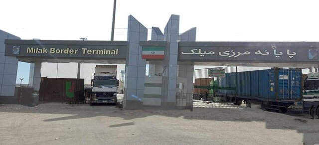 رشد ۵۷ درصدی صادرات از پایانه مرزی میلک سیستان
