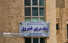 تکذیب شایعه بسته بودن مرز خسروی؛ فعالیت گمرک بدون وقفه ادامه دارد