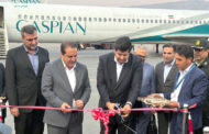 مراسم افتتاحیه پرواز تهران به ایلام هواپیمایی کاسپین