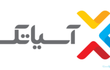 درآمد آسیاتک در آبان به مرز ۳۴۵میلیاردتومان نزدیک شد