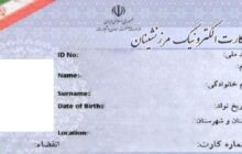 کارت تجارت مرزی تمام خانوارهای ثلاث‌باباجانی فعال شد