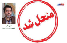 شورای عالی عمران مرزها منحل شد